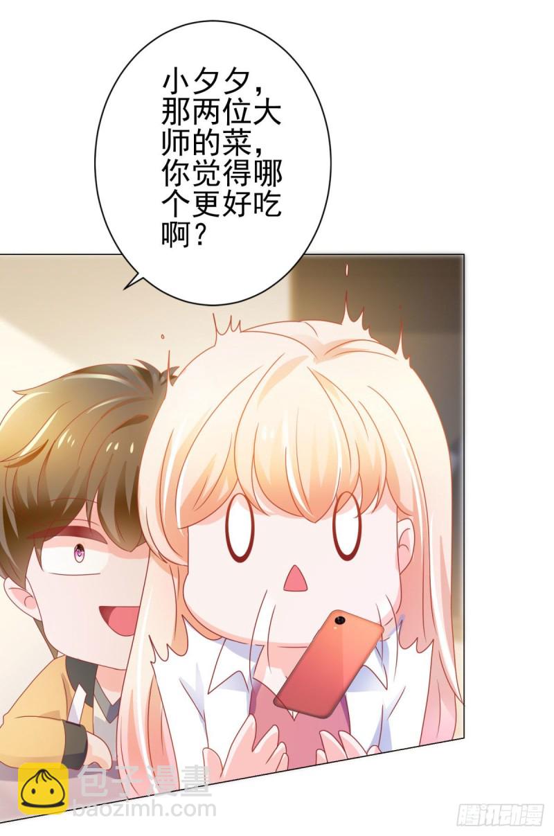第137话 美食大战落幕-第139话