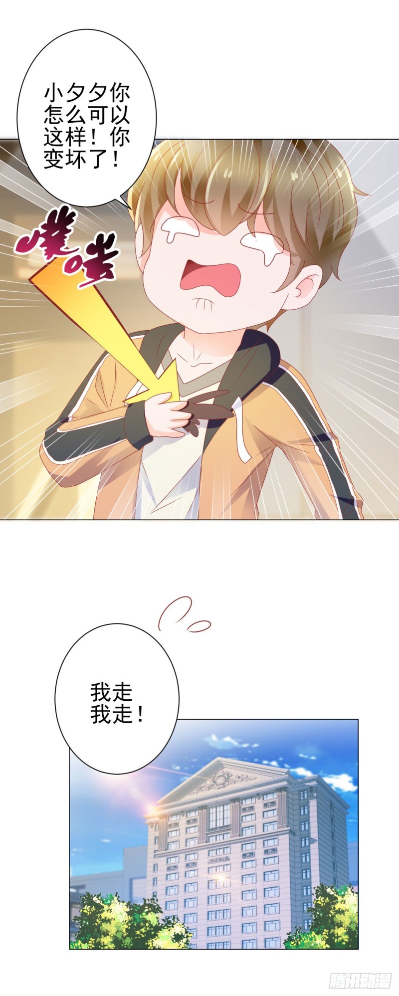 第137话 美食大战落幕-第139话
