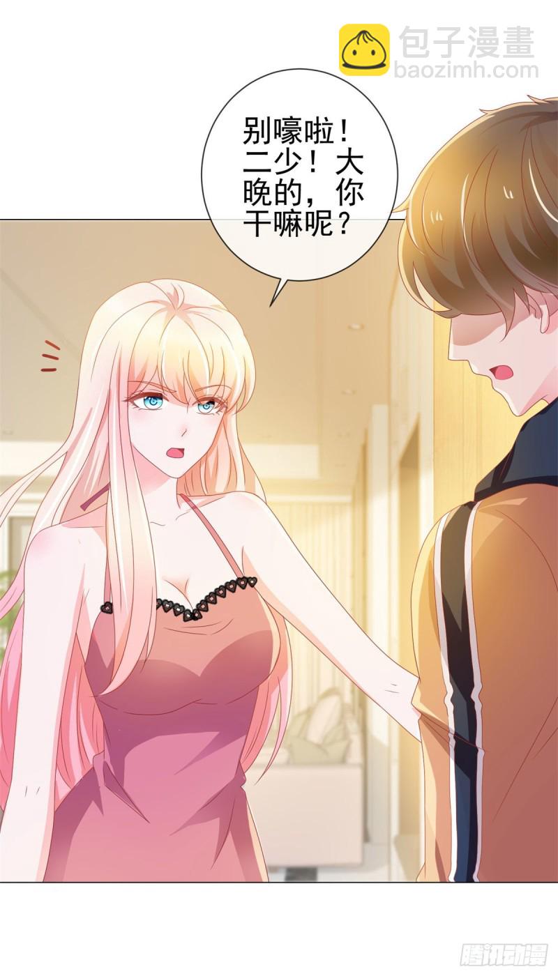 第137话 美食大战落幕-第139话