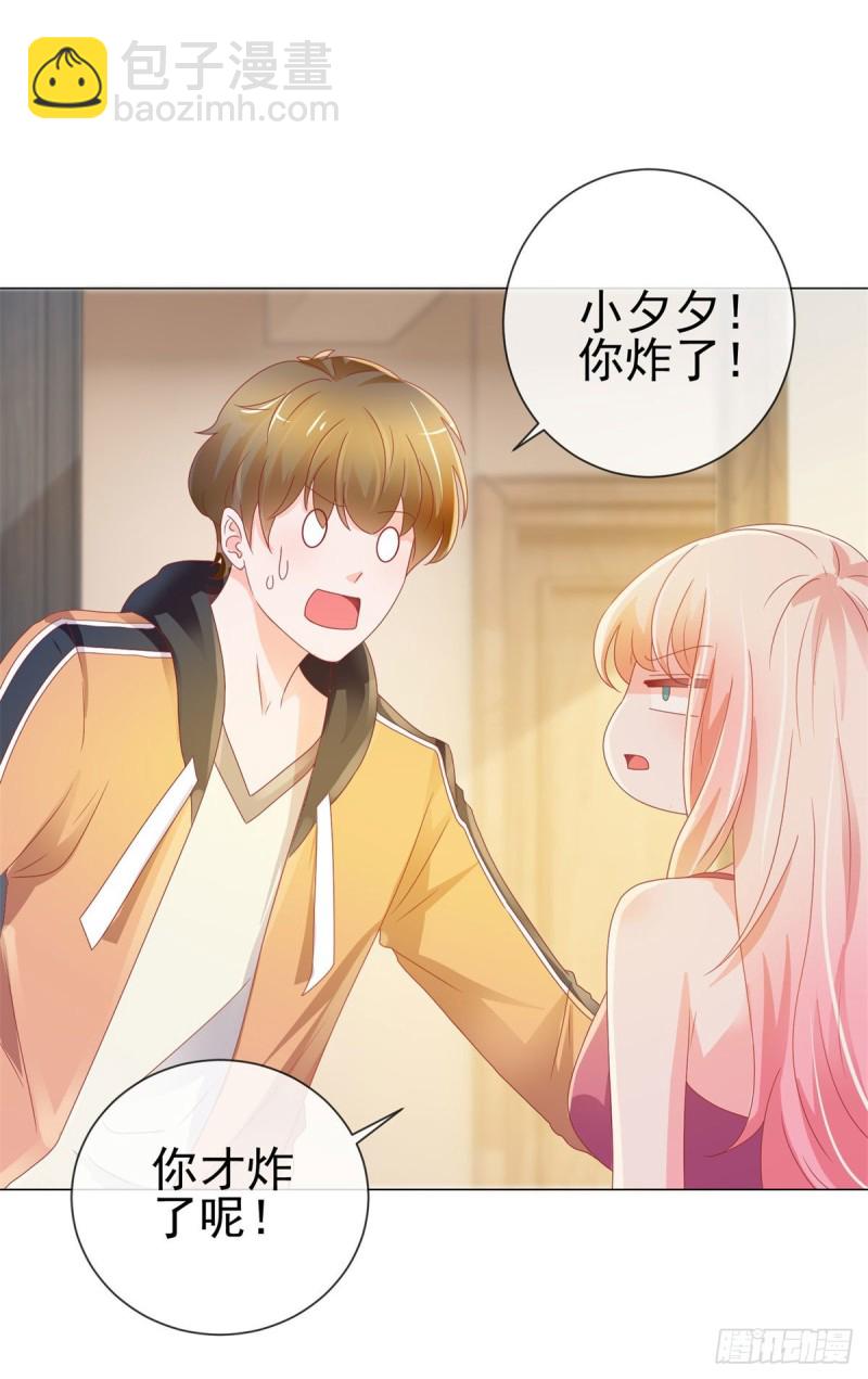 第137话 美食大战落幕-第139话