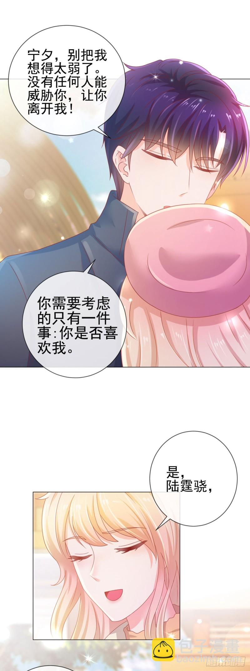 第139话 肚子上的疤痕-第141话