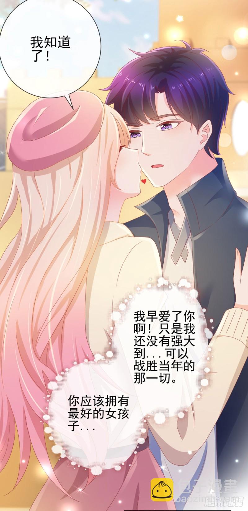 第139话 肚子上的疤痕-第141话