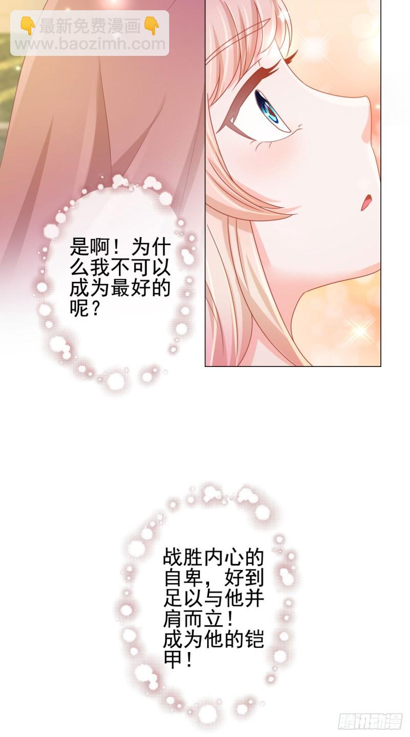 第139话 肚子上的疤痕-第141话