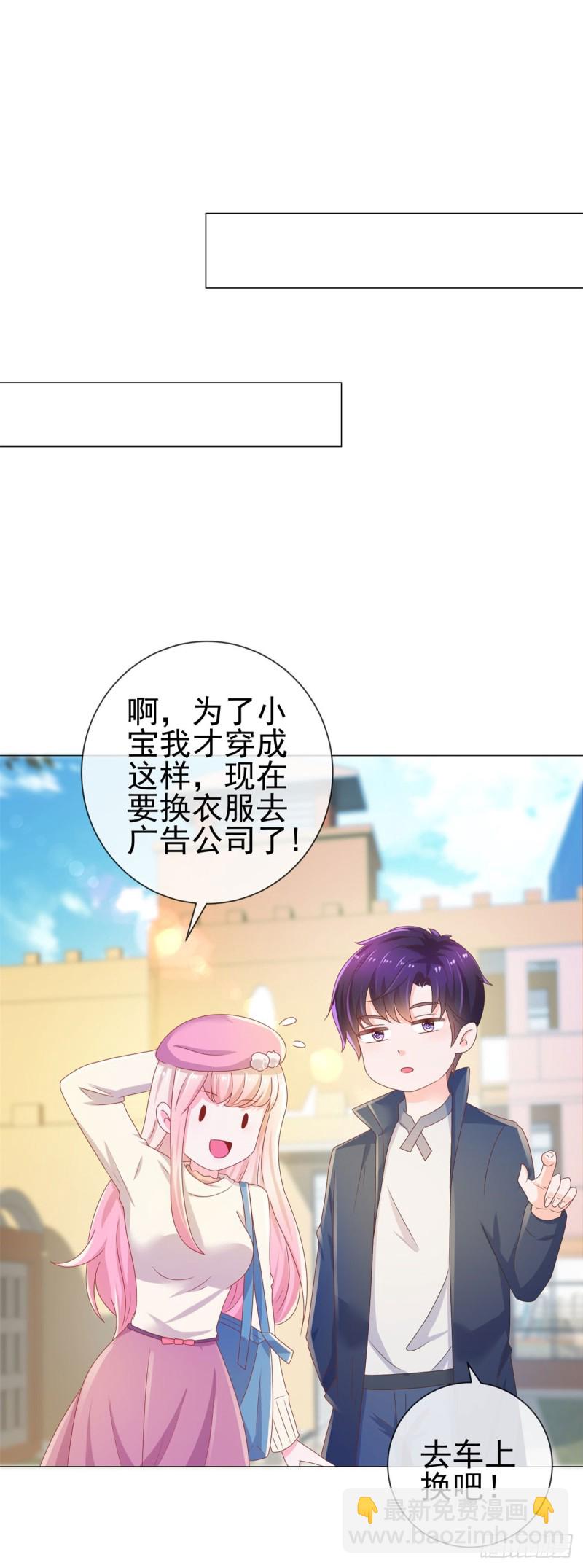 第139话 肚子上的疤痕-第141话