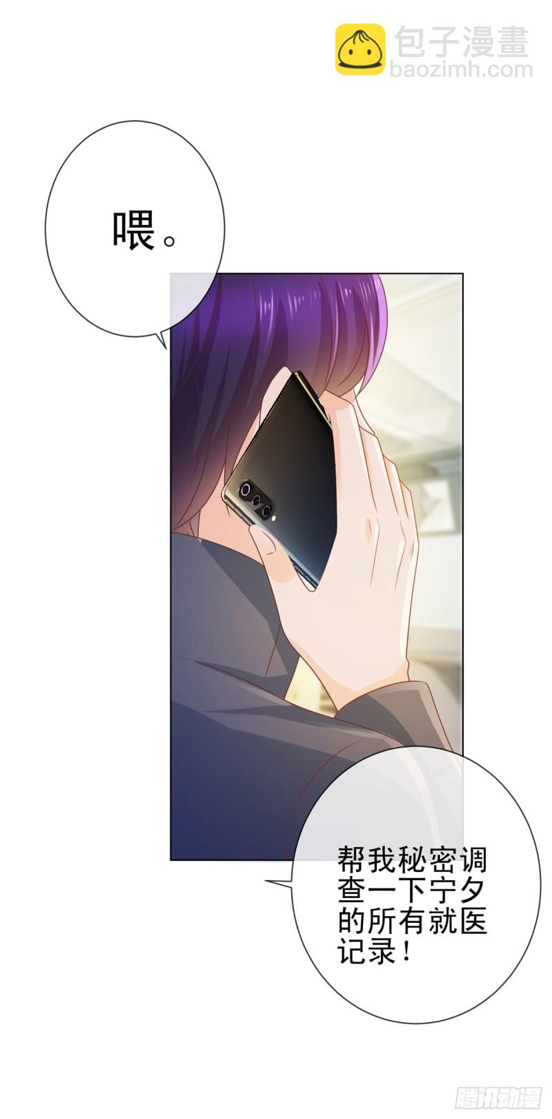 第139话 肚子上的疤痕-第141话