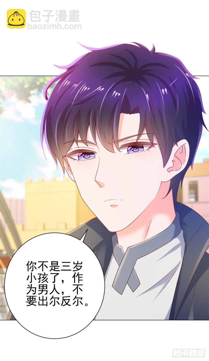 第139话 肚子上的疤痕-第141话