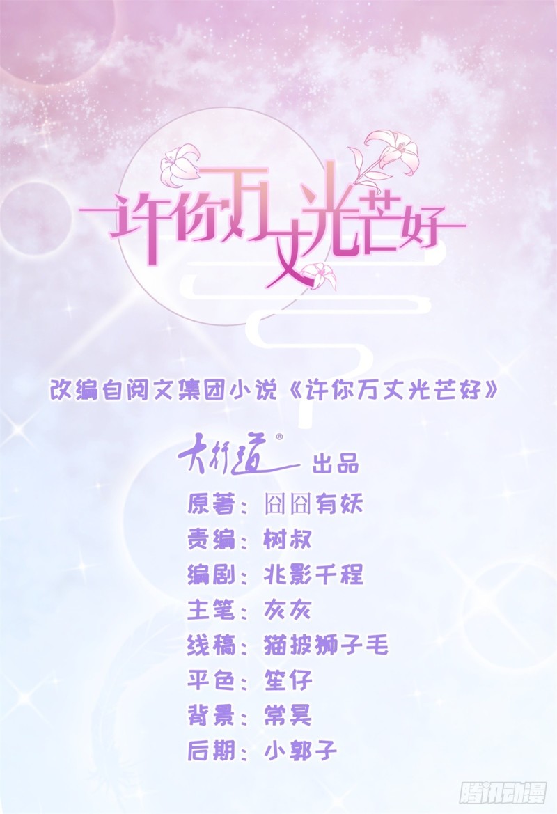 第141话 被发现了的秘密-第143话