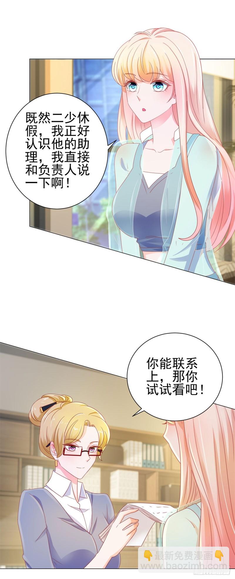 第141话 被发现了的秘密-第143话