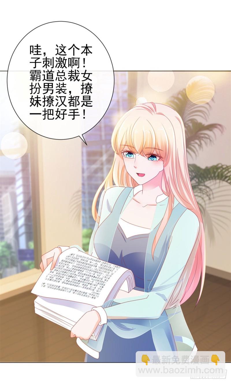 第141话 被发现了的秘密-第143话