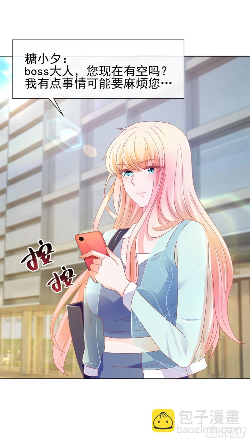 第141话 被发现了的秘密-第143话