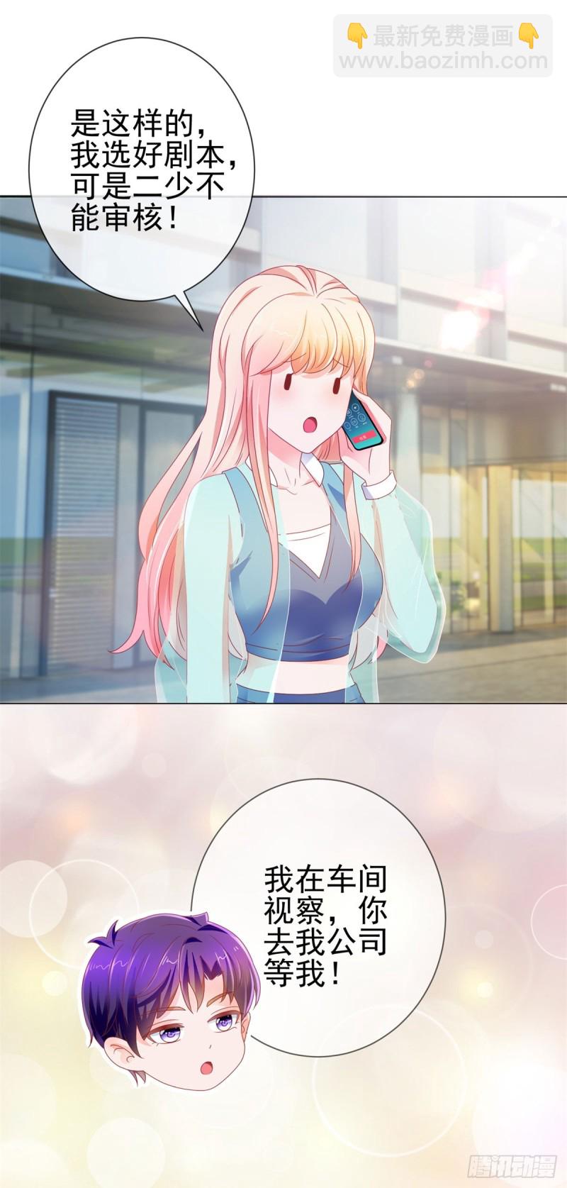 第141话 被发现了的秘密-第143话