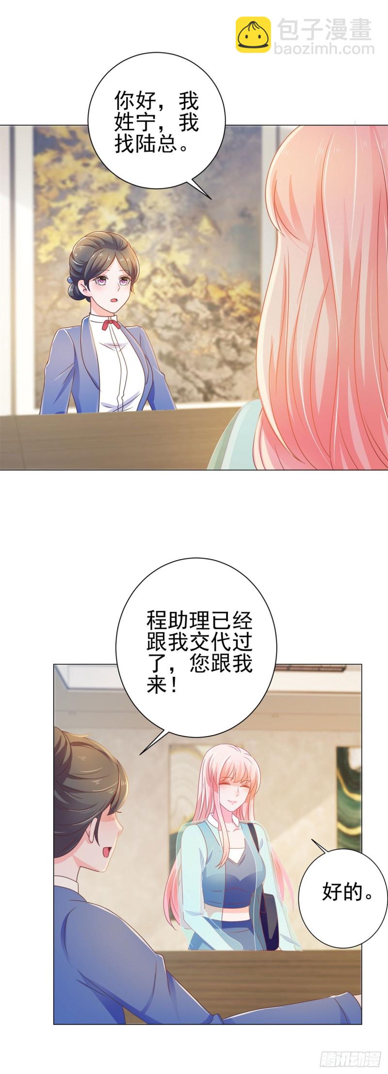 第141话 被发现了的秘密-第143话