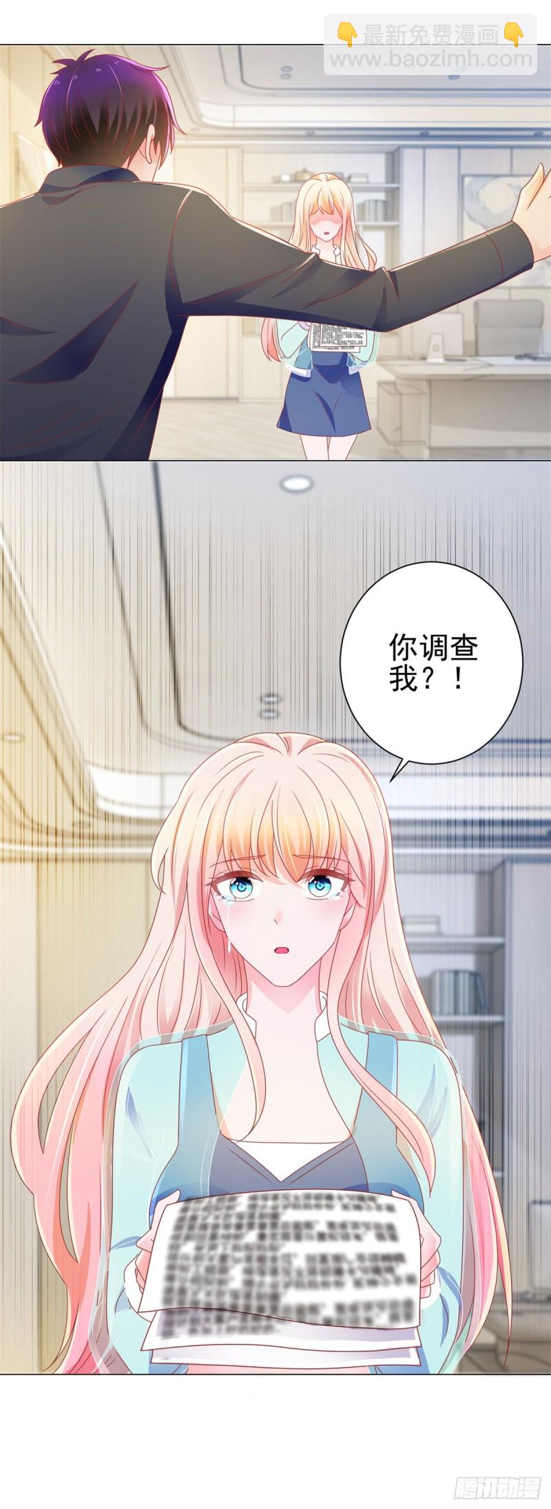 第141话 被发现了的秘密-第143话