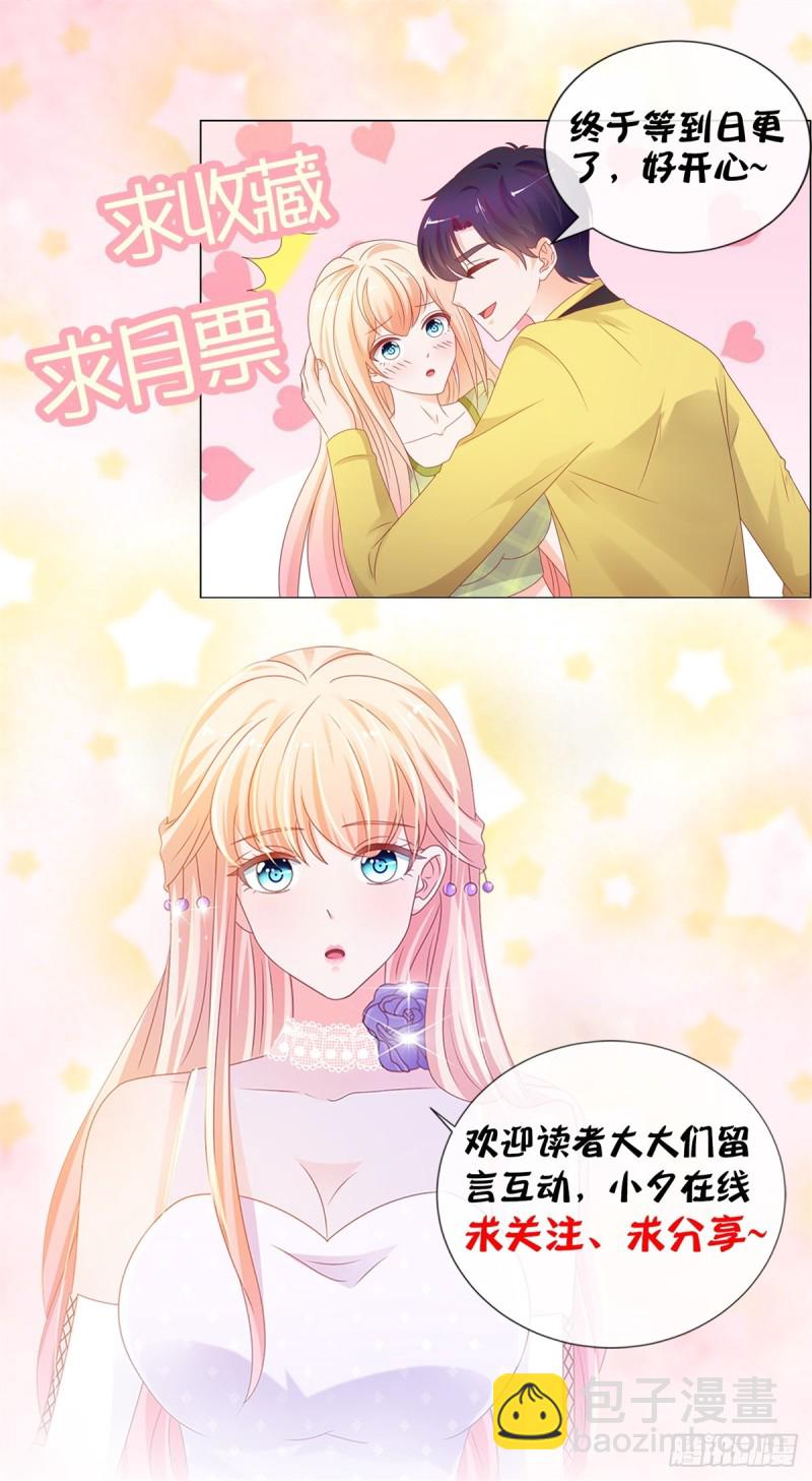 第141话 被发现了的秘密-第143话