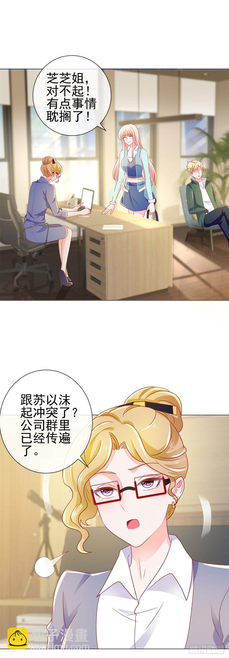 第141话 被发现了的秘密-第143话