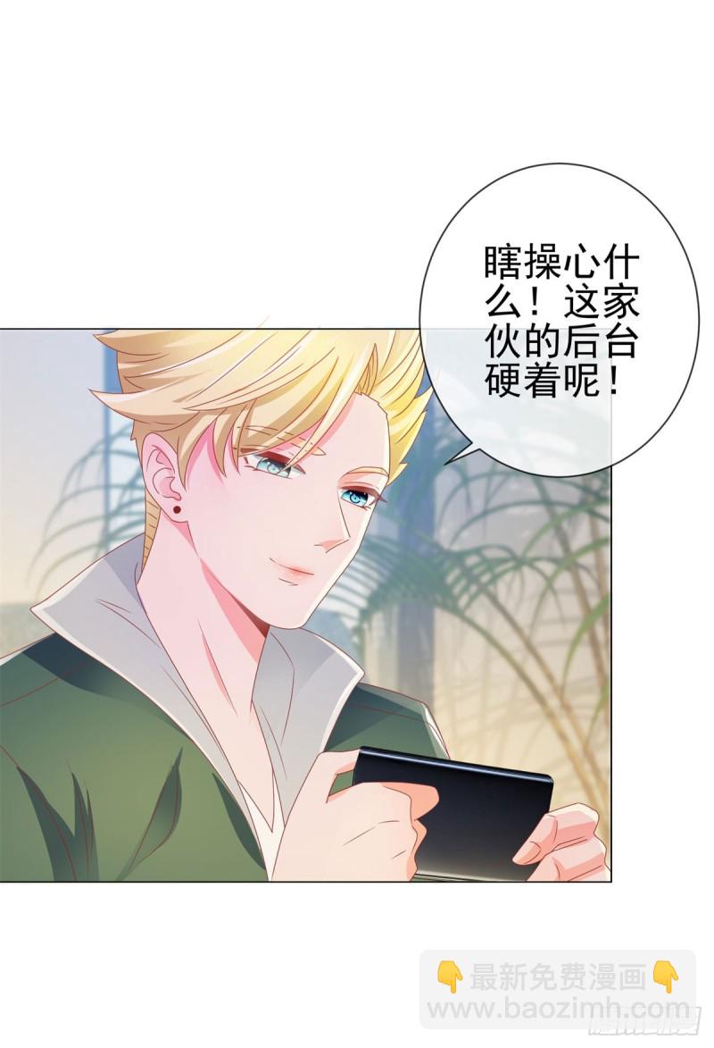 第141话 被发现了的秘密-第143话