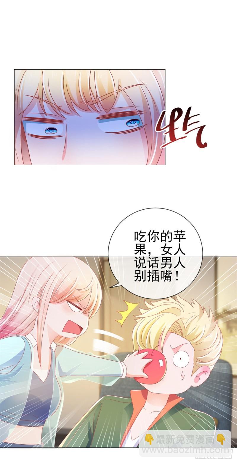 第141话 被发现了的秘密-第143话