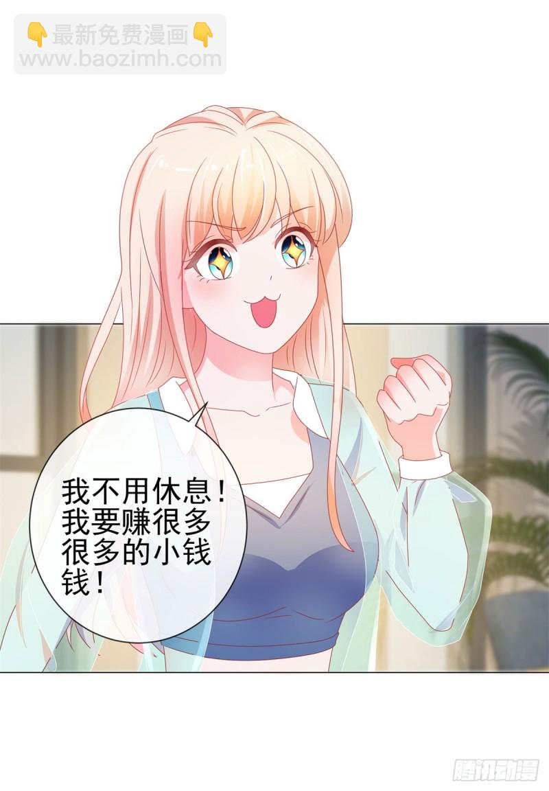 第141话 被发现了的秘密-第143话