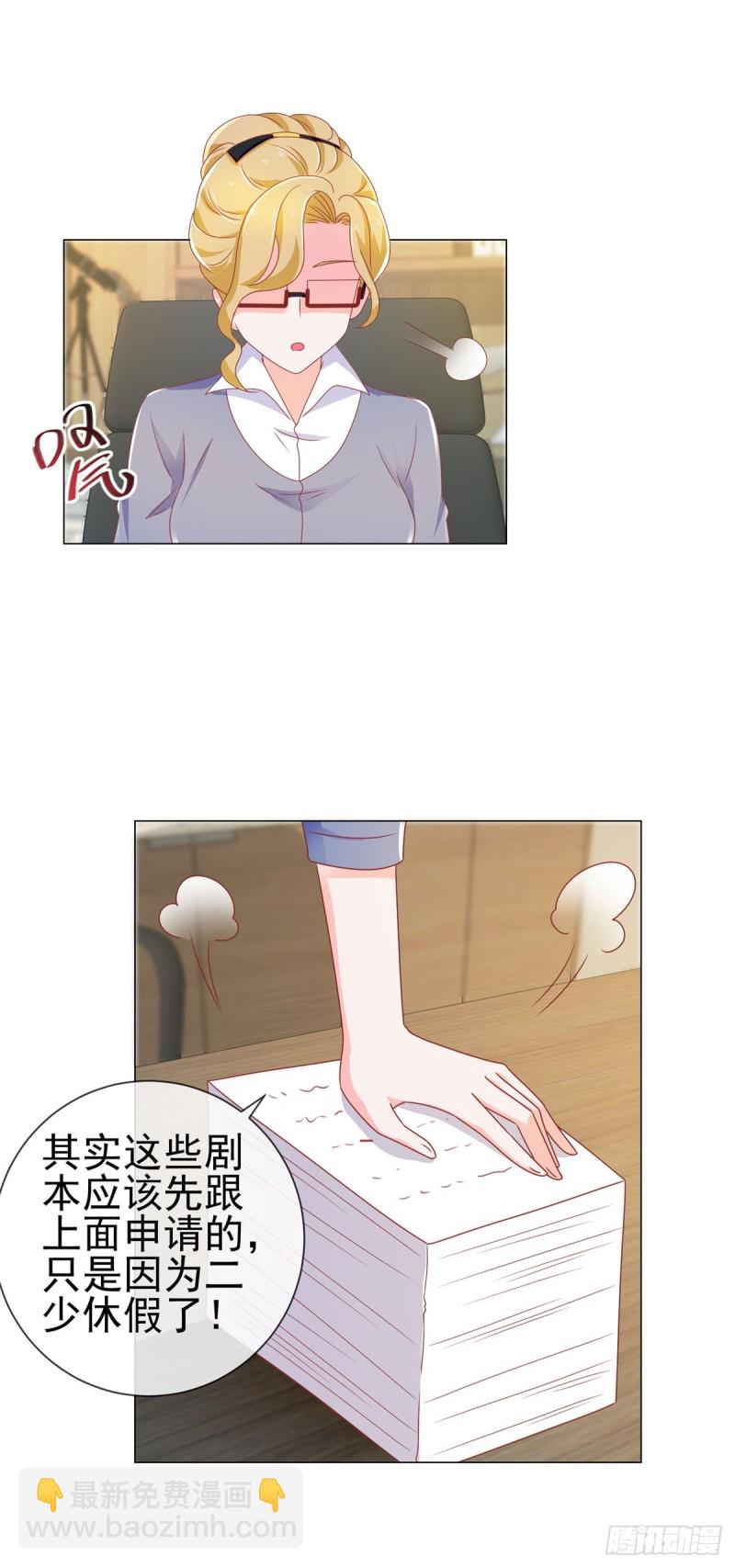第141话 被发现了的秘密-第143话