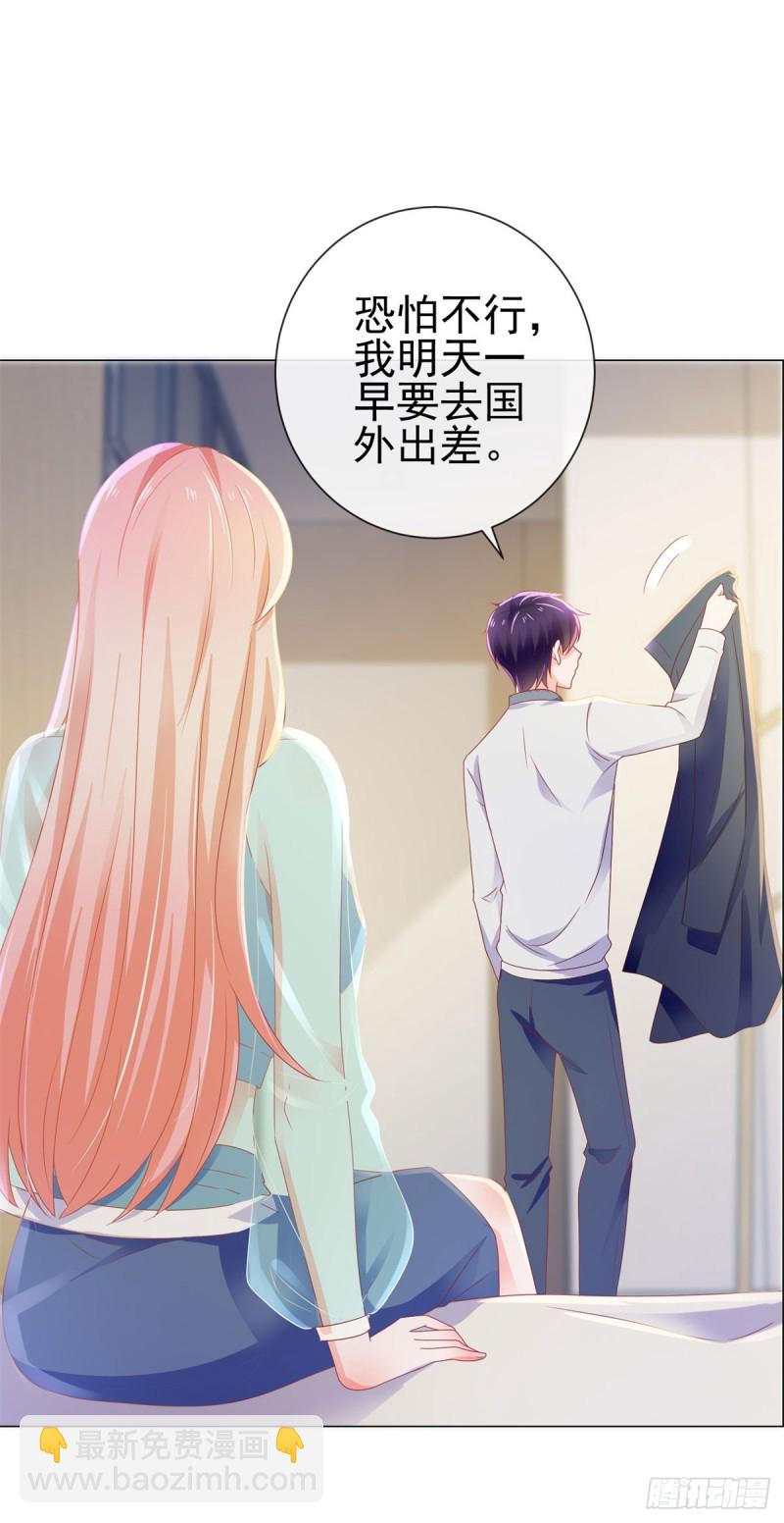 第143话 来我家吧-第145话