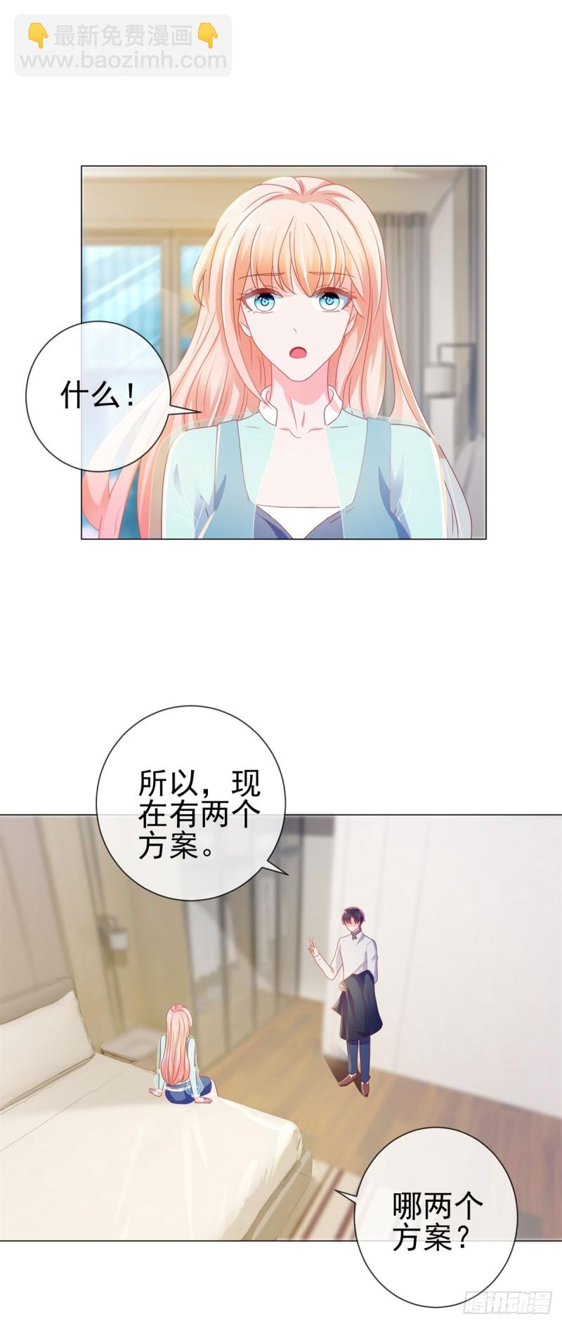 第143话 来我家吧-第145话