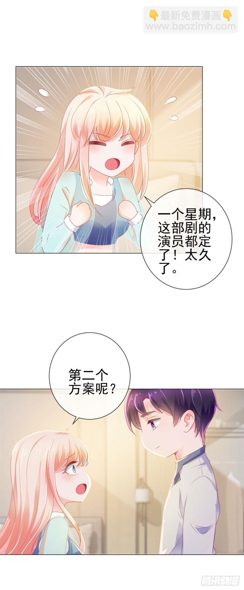 第143话 来我家吧-第145话