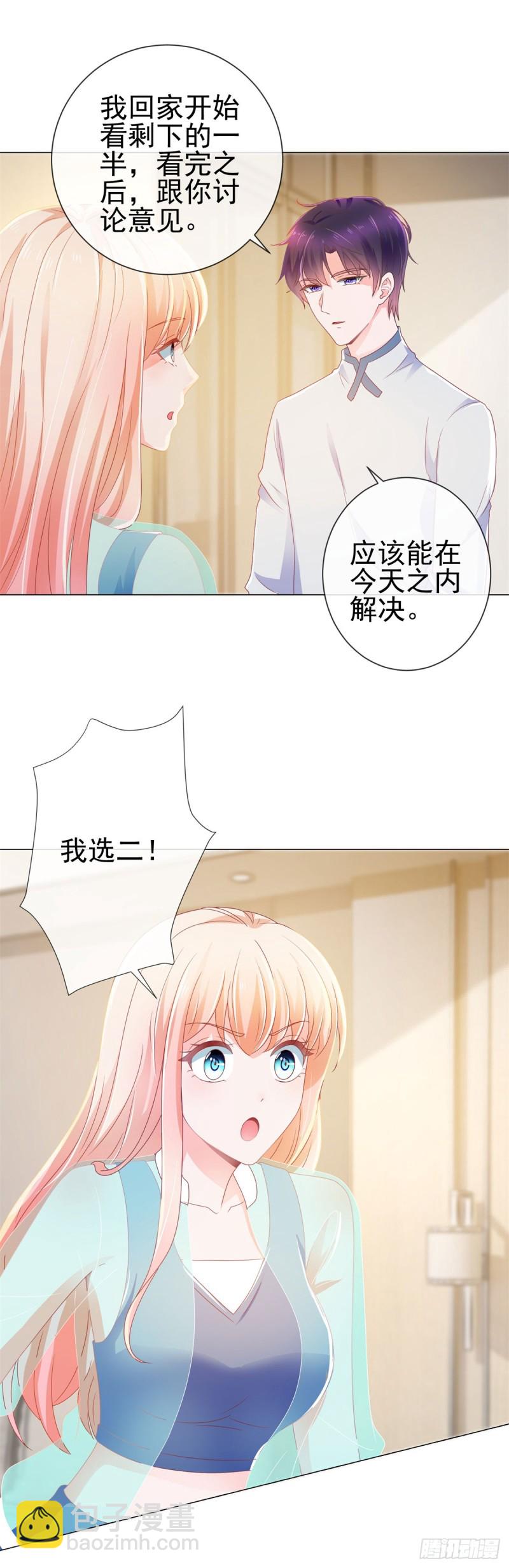 第143话 来我家吧-第145话
