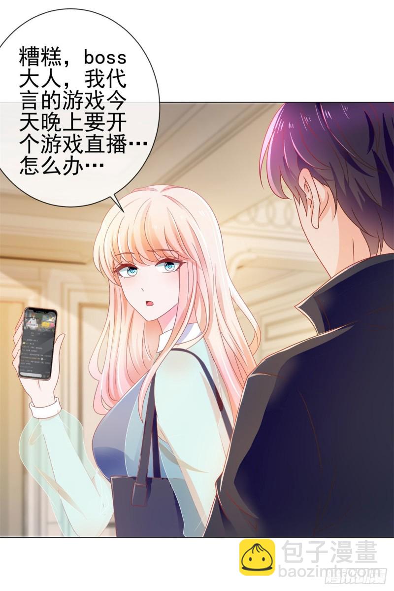 第145话 剧本有危险-第147话