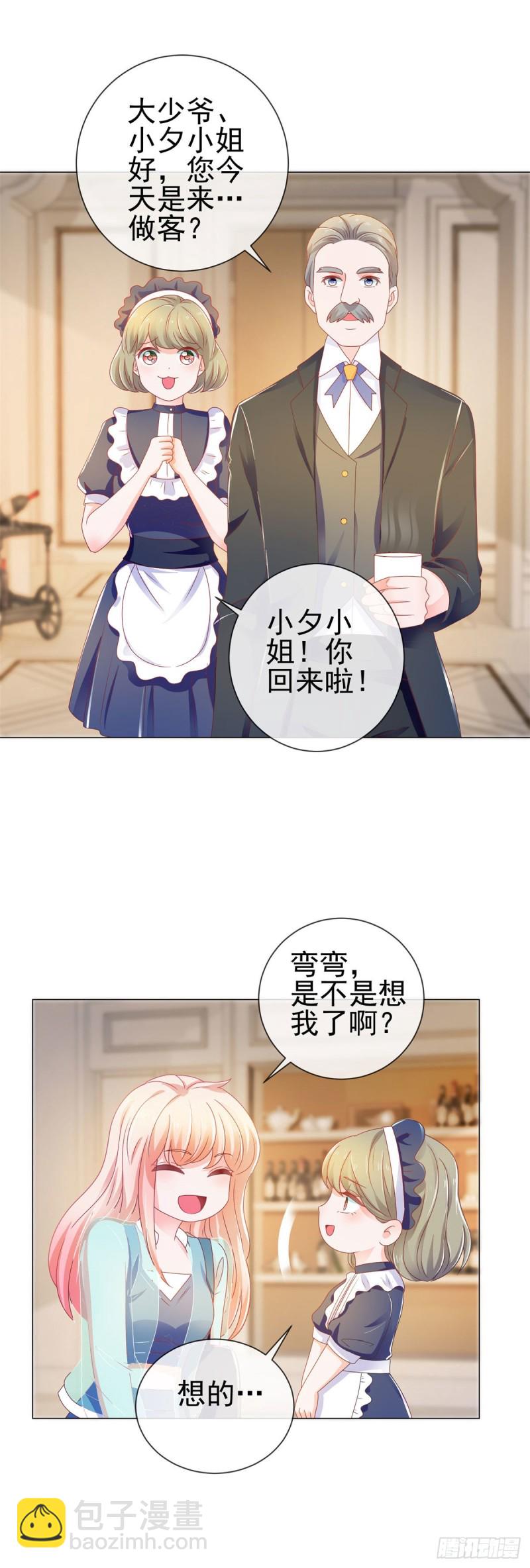 第145话 剧本有危险-第147话