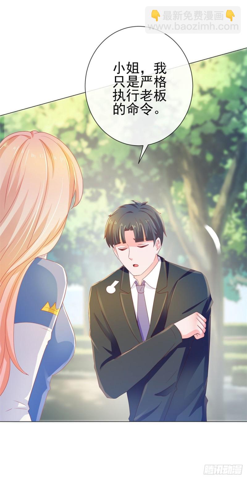 第147话 宁夕只身闯入费城-第149话