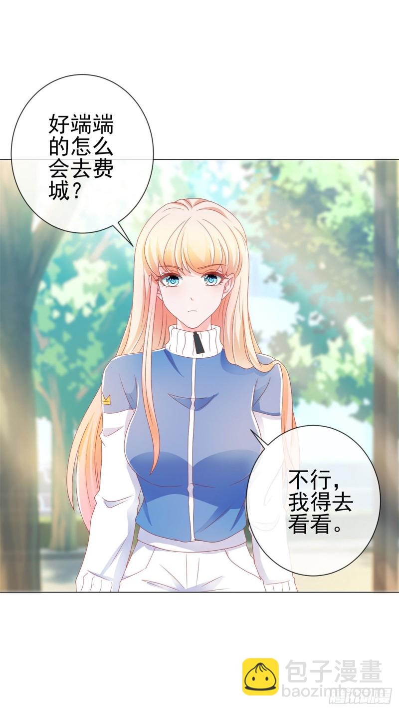 第147话 宁夕只身闯入费城-第149话