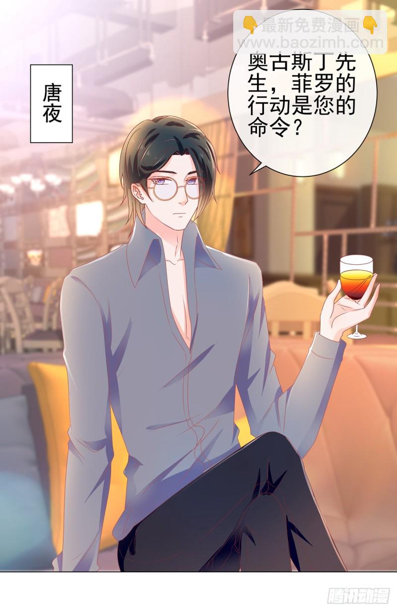 第149话 为宁夕放弃同盟约-第151话