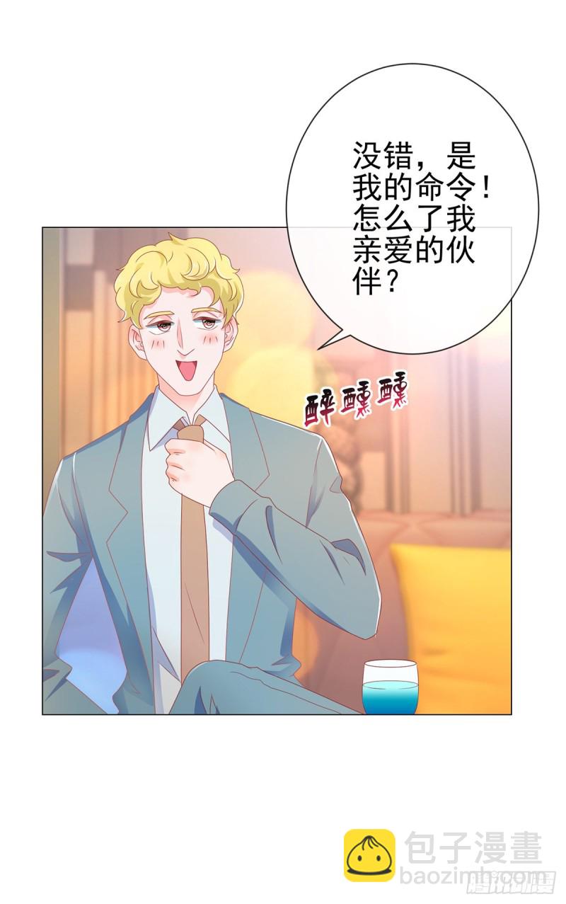 第149话 为宁夕放弃同盟约-第151话