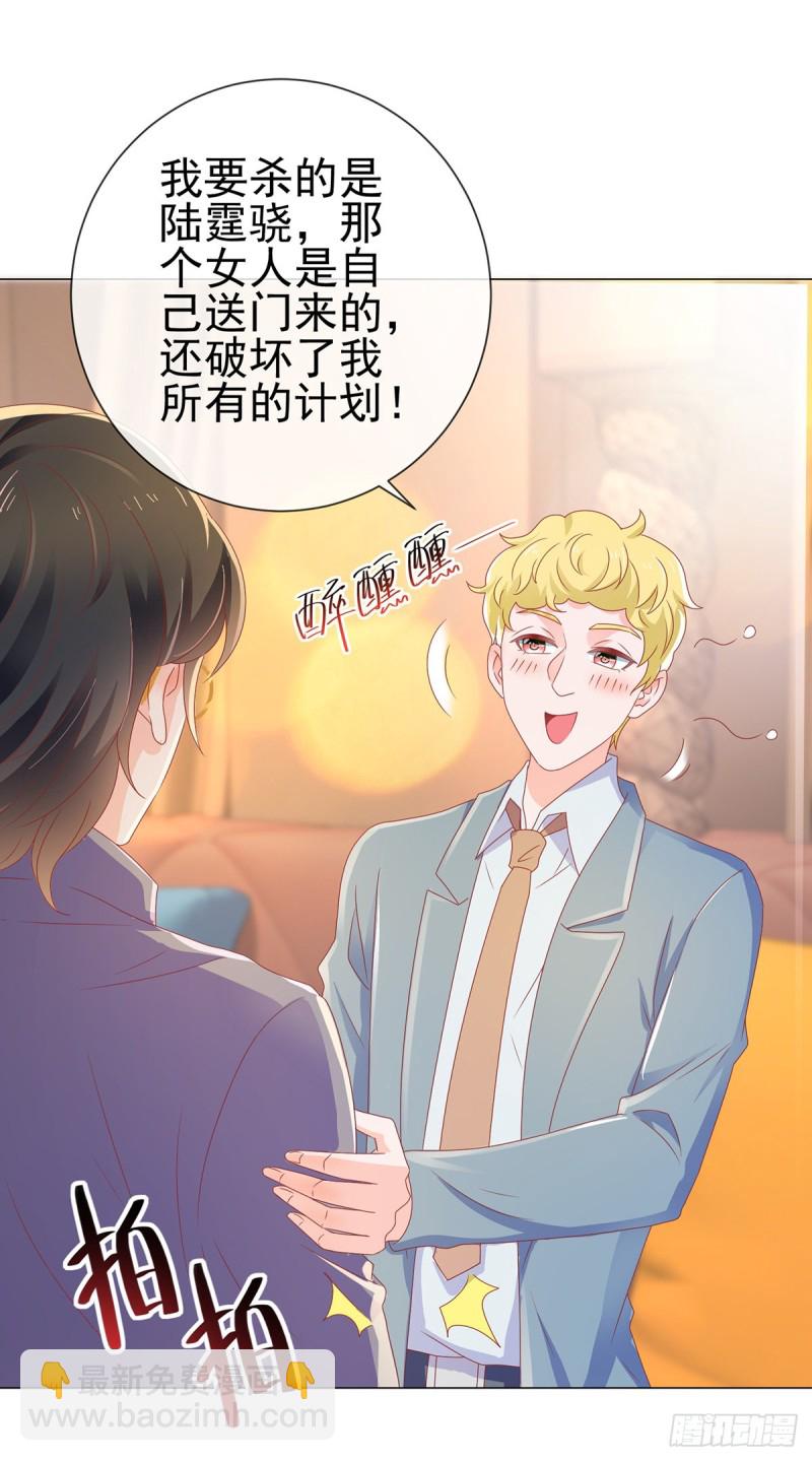 第149话 为宁夕放弃同盟约-第151话