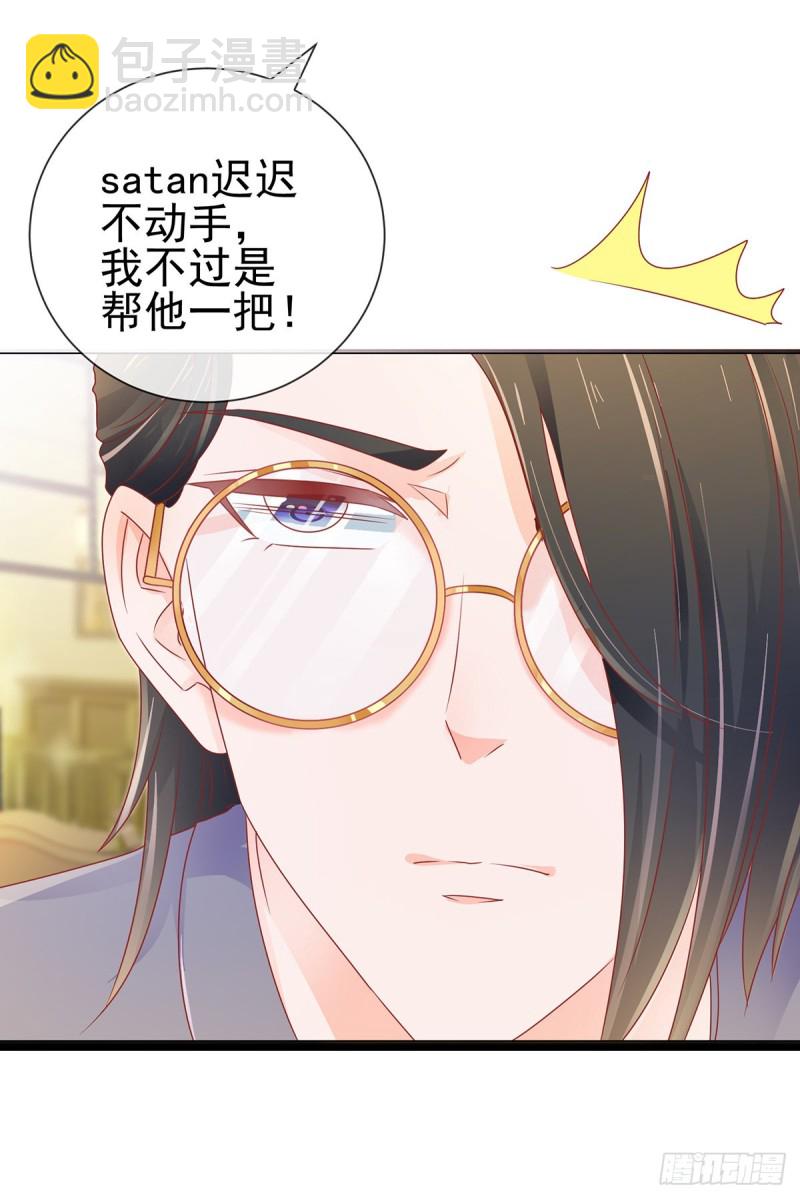 第149话 为宁夕放弃同盟约-第151话