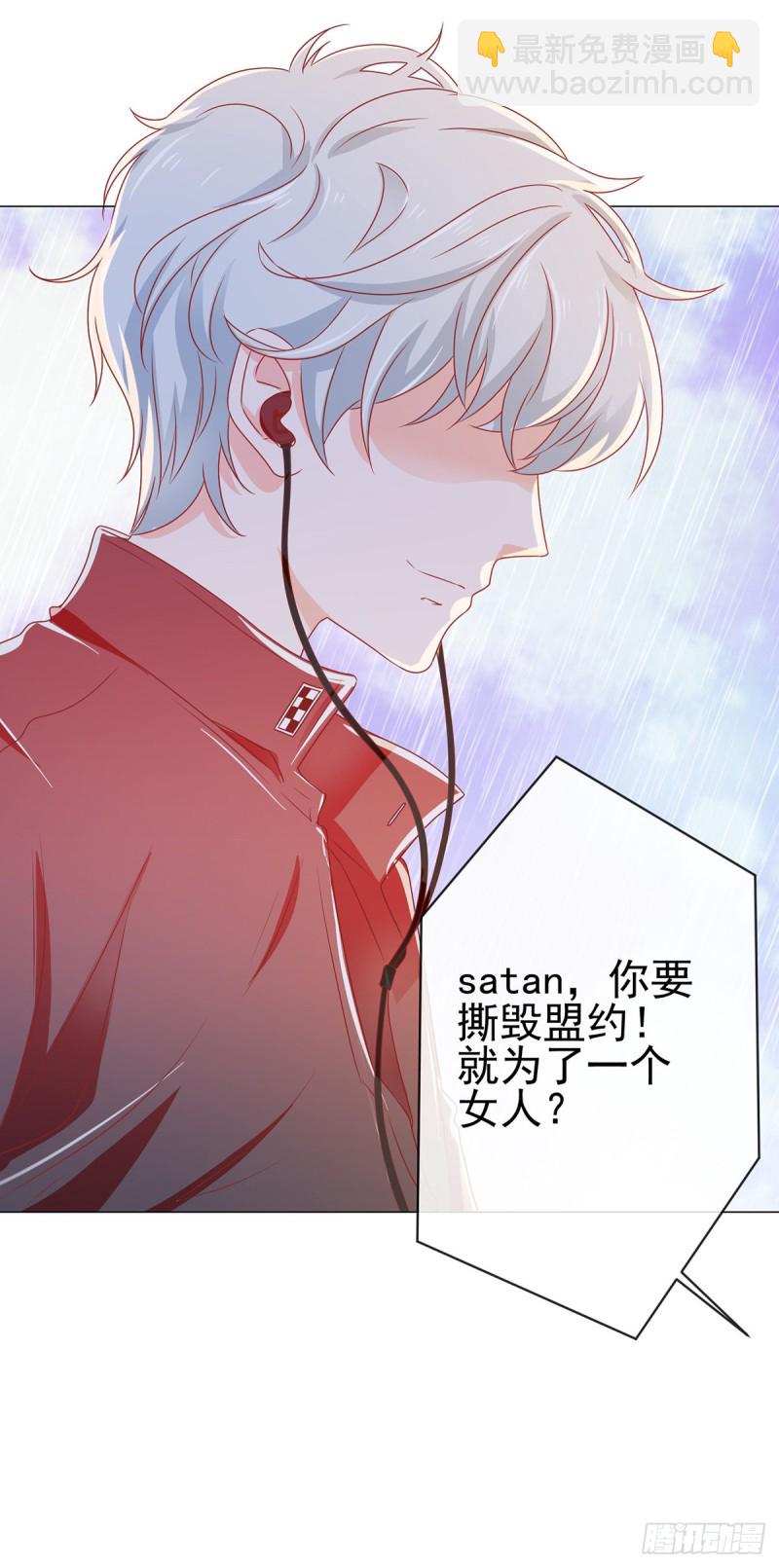 第149话 为宁夕放弃同盟约-第151话