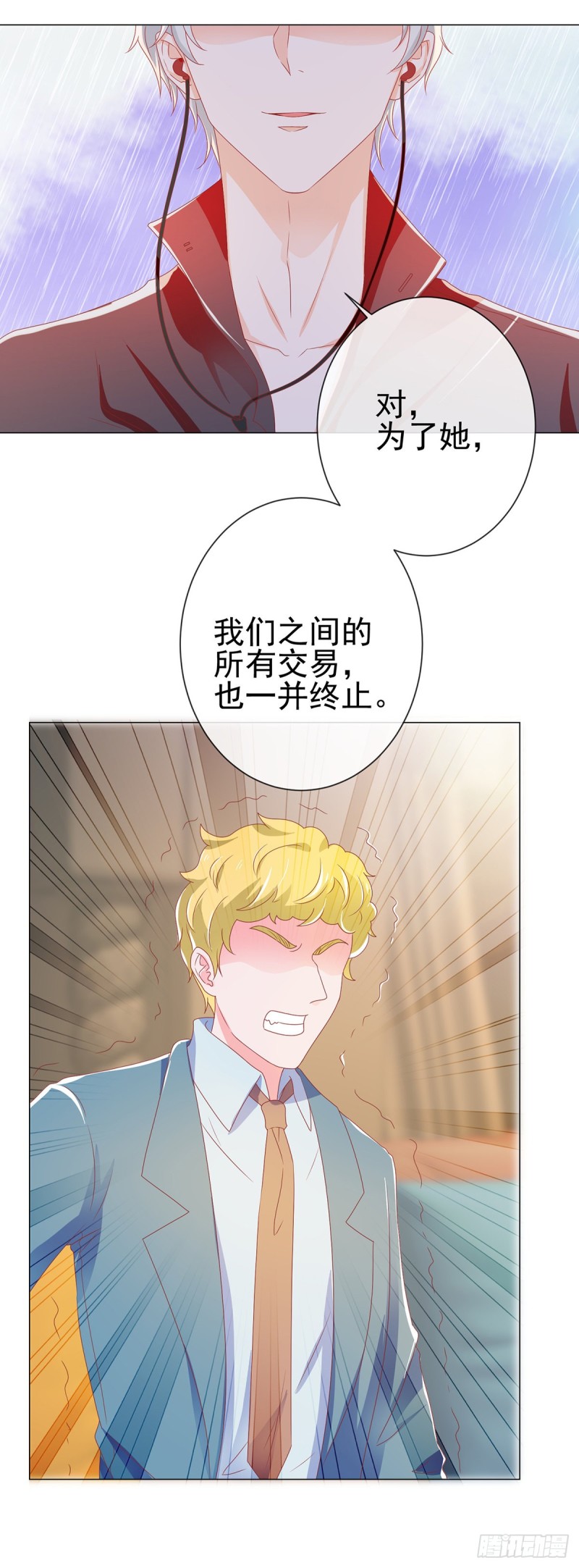 第149话 为宁夕放弃同盟约-第151话