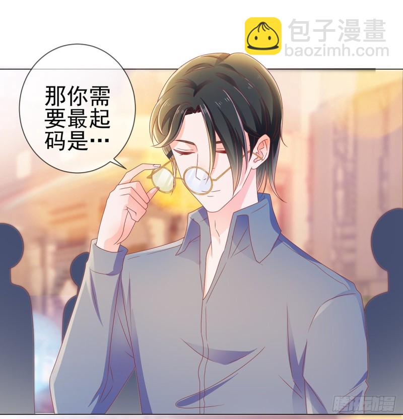 第149话 为宁夕放弃同盟约-第151话