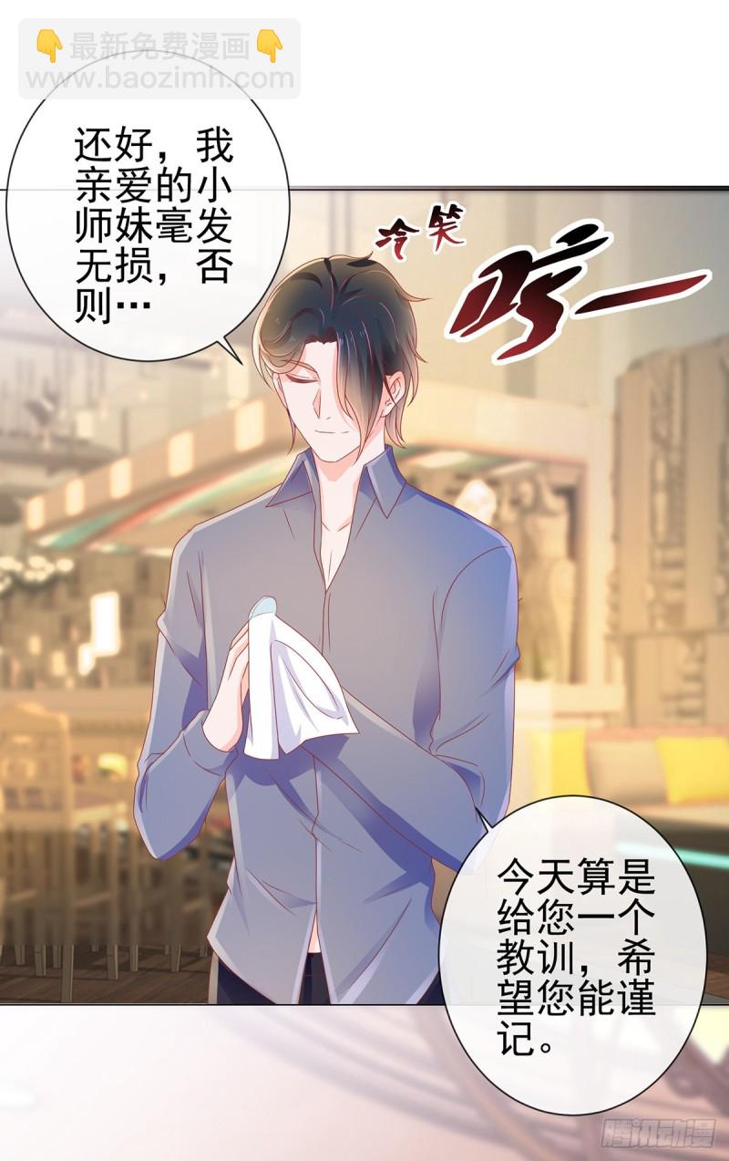 第149话 为宁夕放弃同盟约-第151话