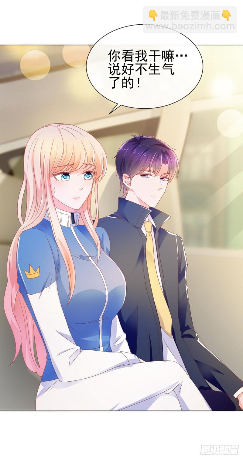 第149话 为宁夕放弃同盟约-第151话