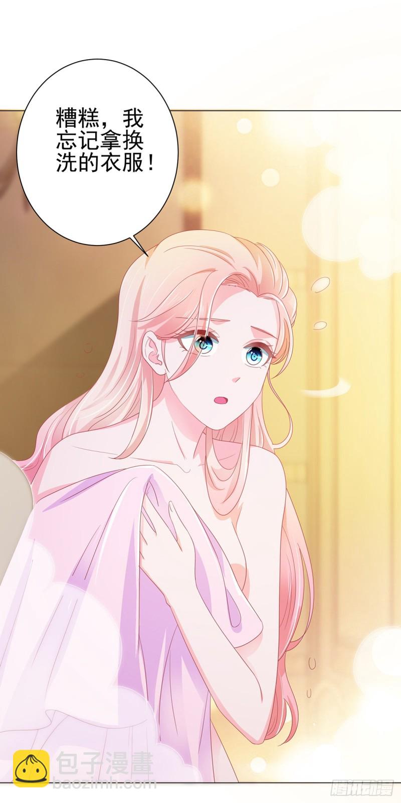 第149话 为宁夕放弃同盟约-第151话