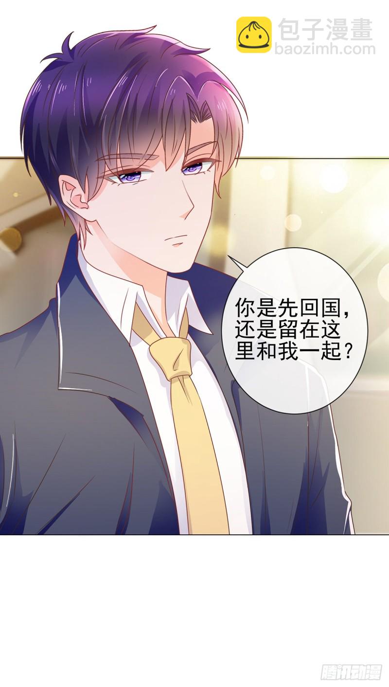 第149话 为宁夕放弃同盟约-第151话