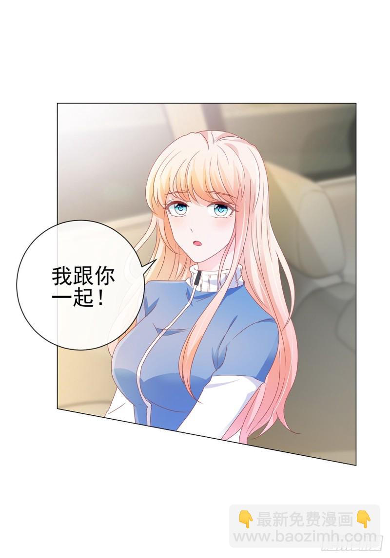 第149话 为宁夕放弃同盟约-第151话