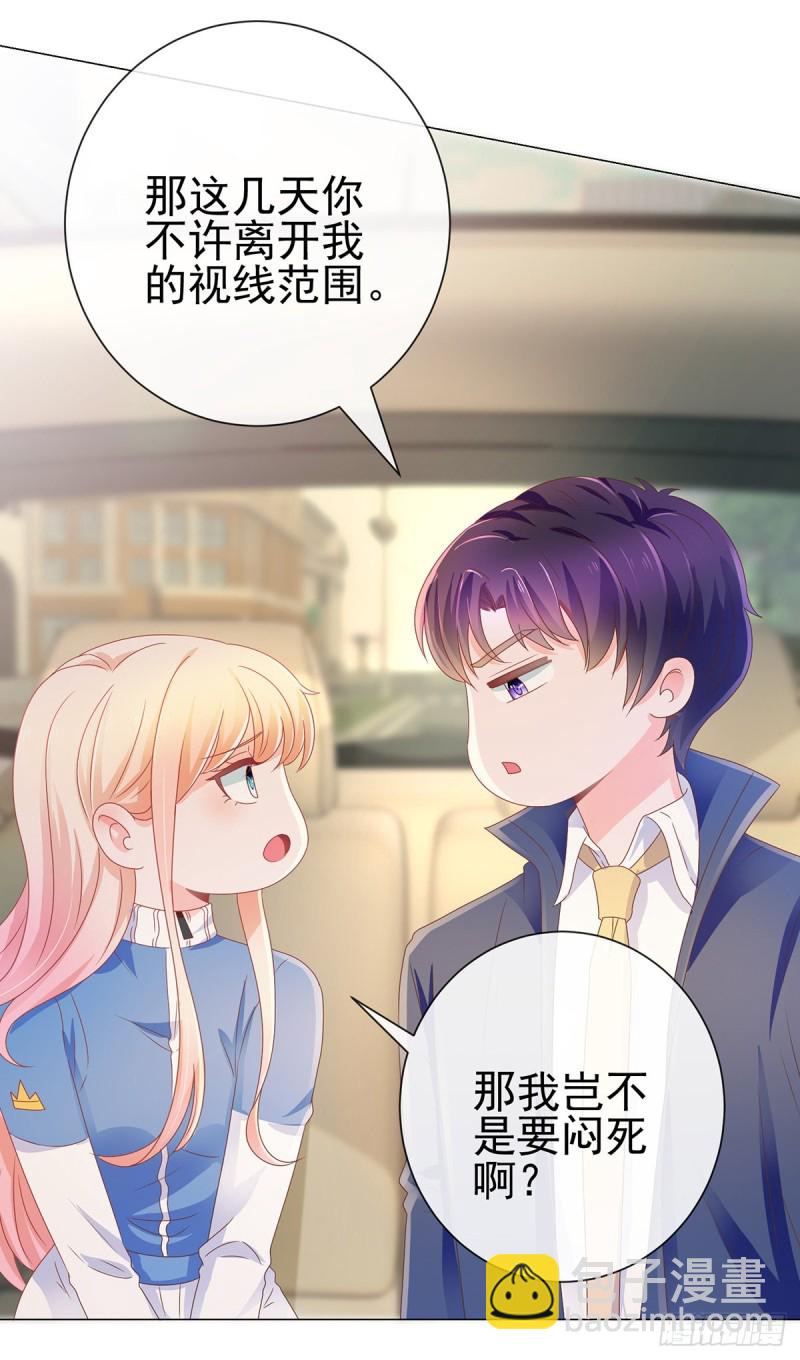 第149话 为宁夕放弃同盟约-第151话