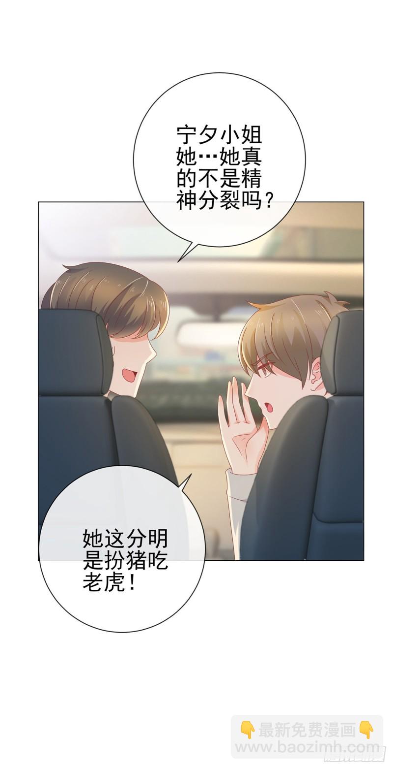 第149话 为宁夕放弃同盟约-第151话