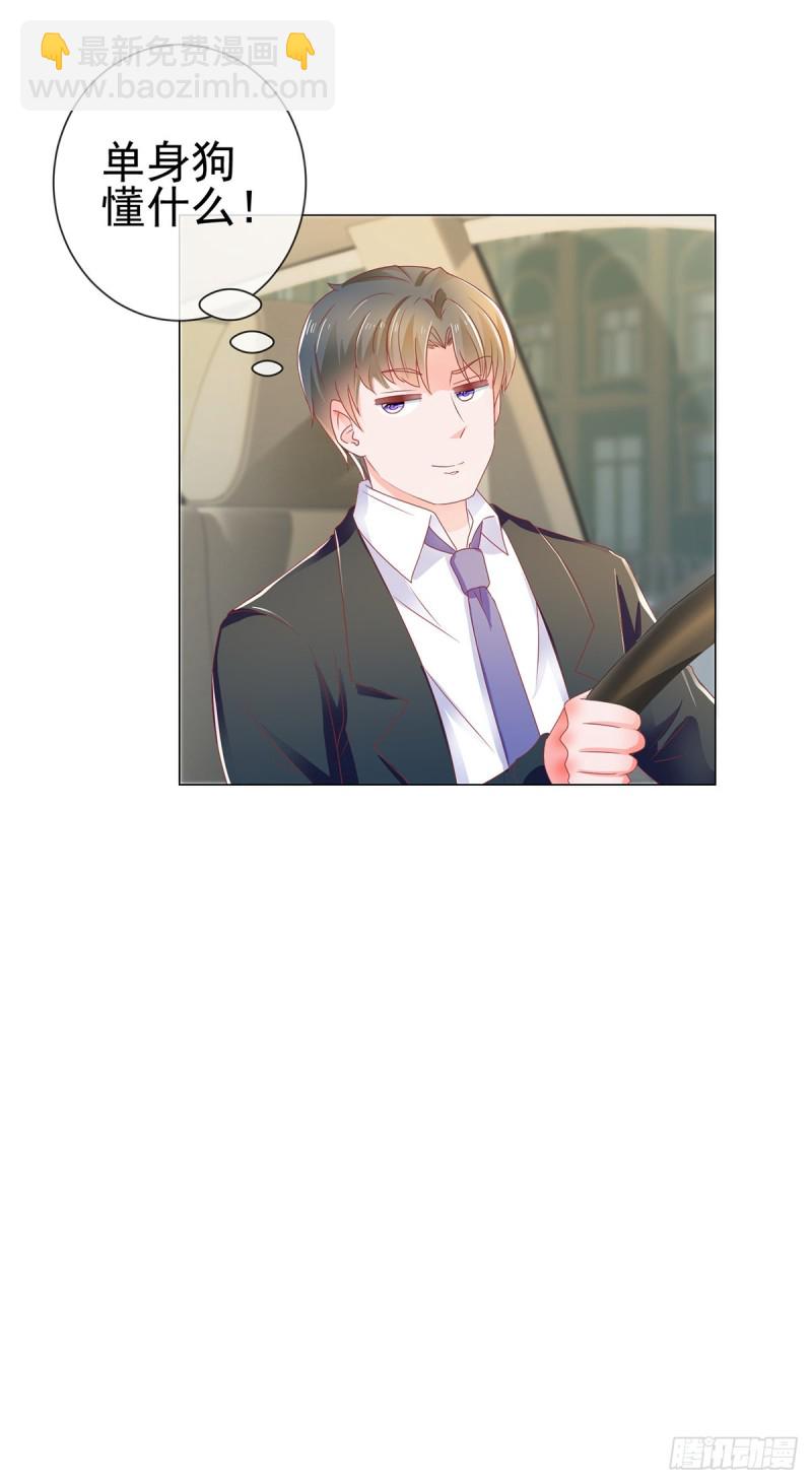 第149话 为宁夕放弃同盟约-第151话