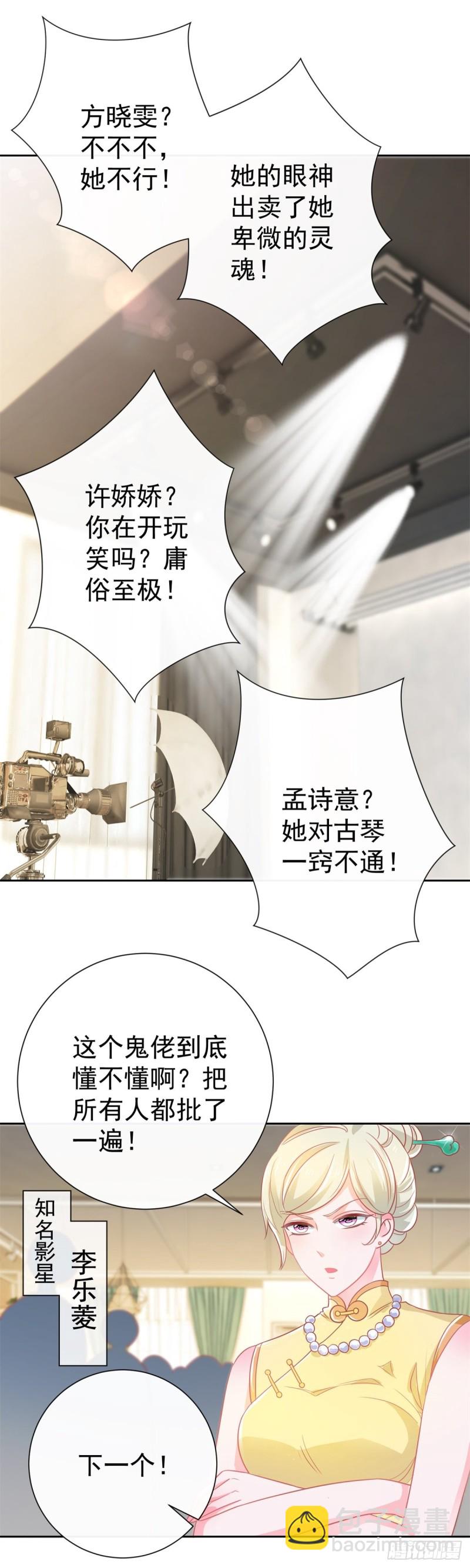 第151话 儿大不中留-第153话