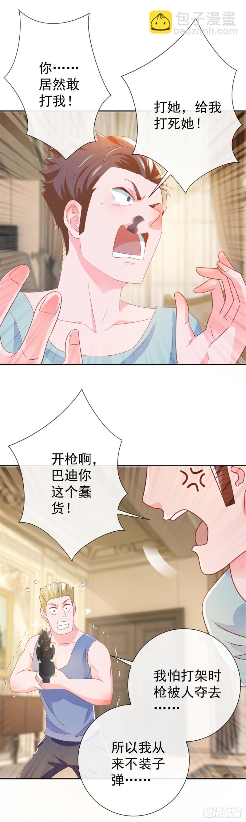 第153话 不速之客来寻仇-第155话