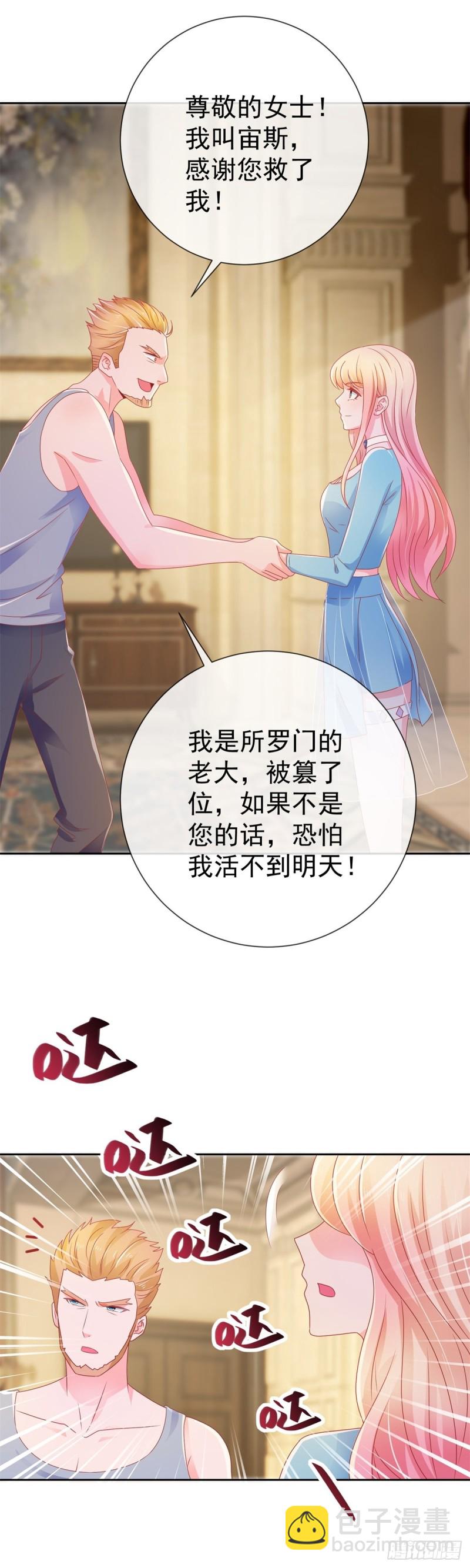 第153话 不速之客来寻仇-第155话