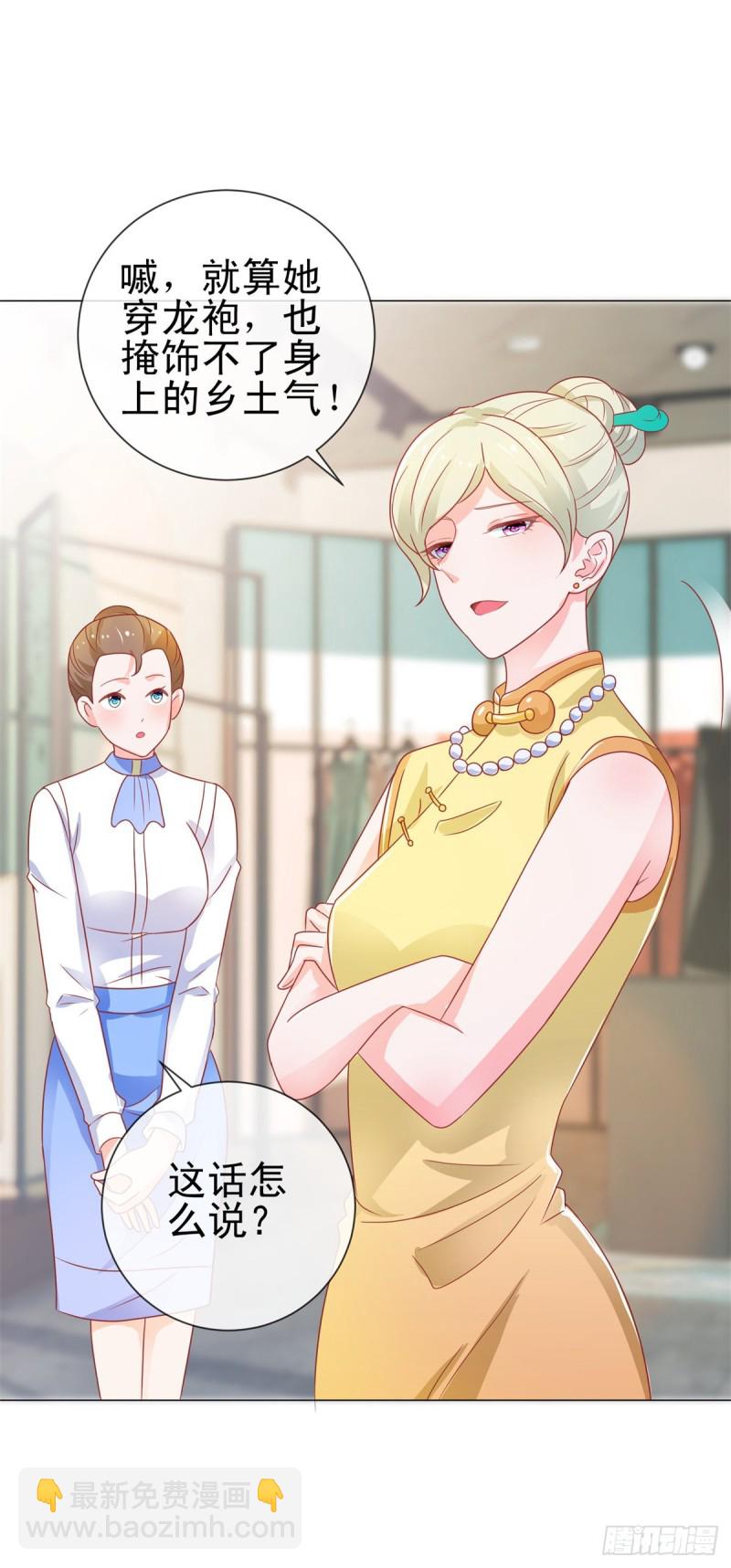 第155话 一夜暴富的感觉-第157话